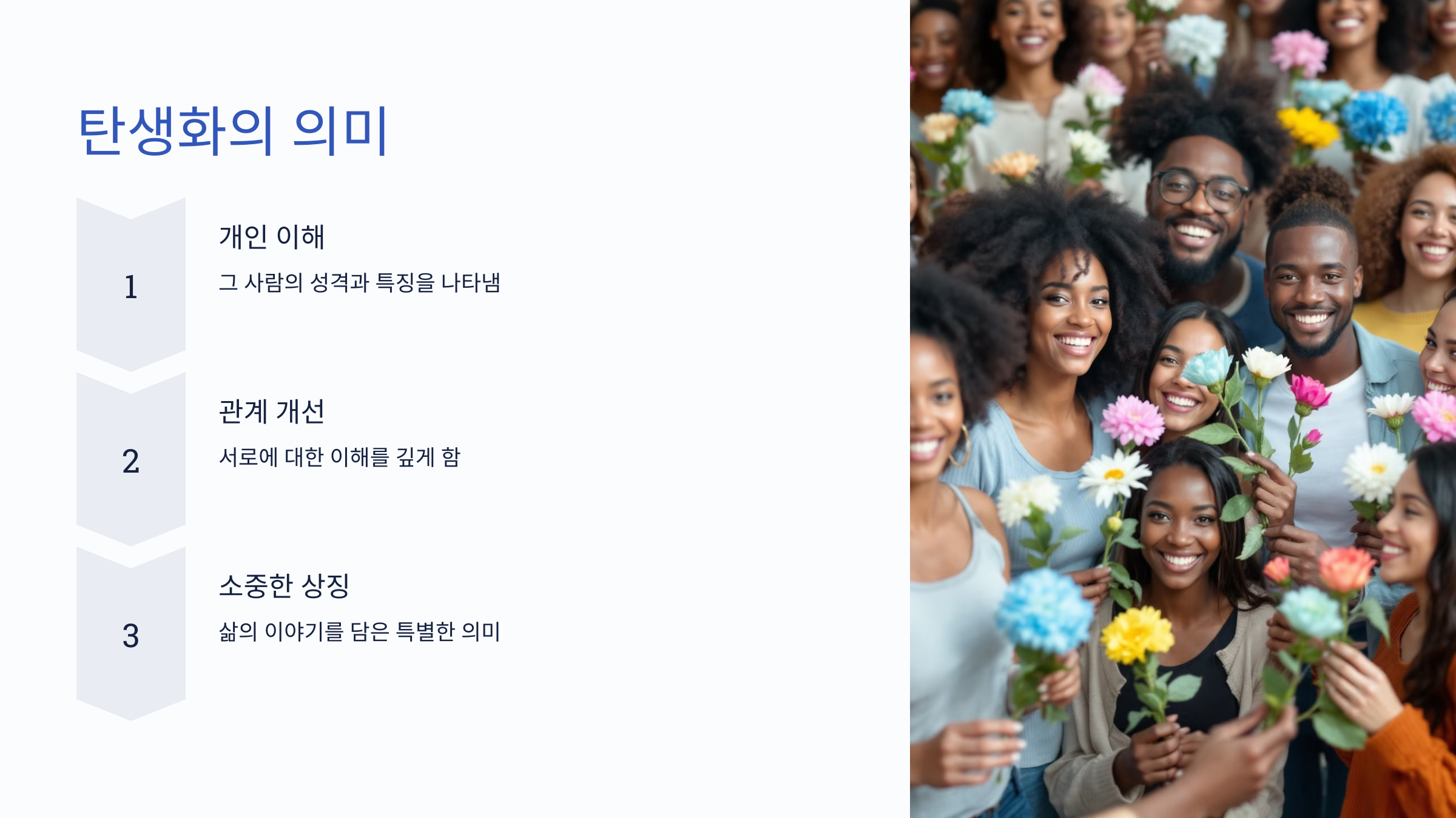 10월 29일 탄생화