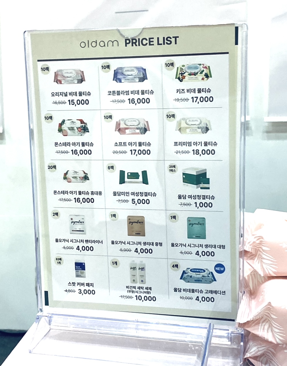 베페베이비페어