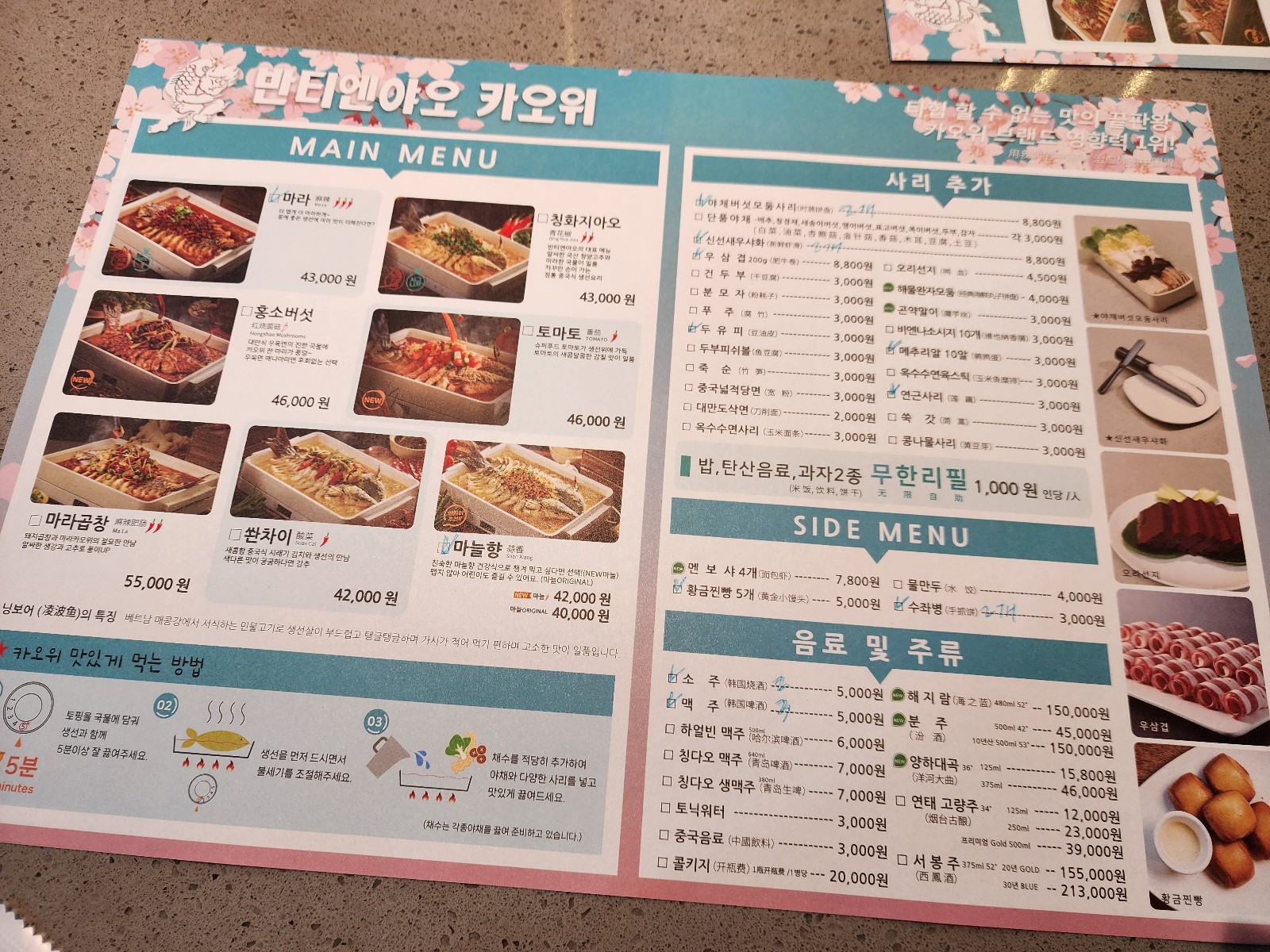 메뉴판