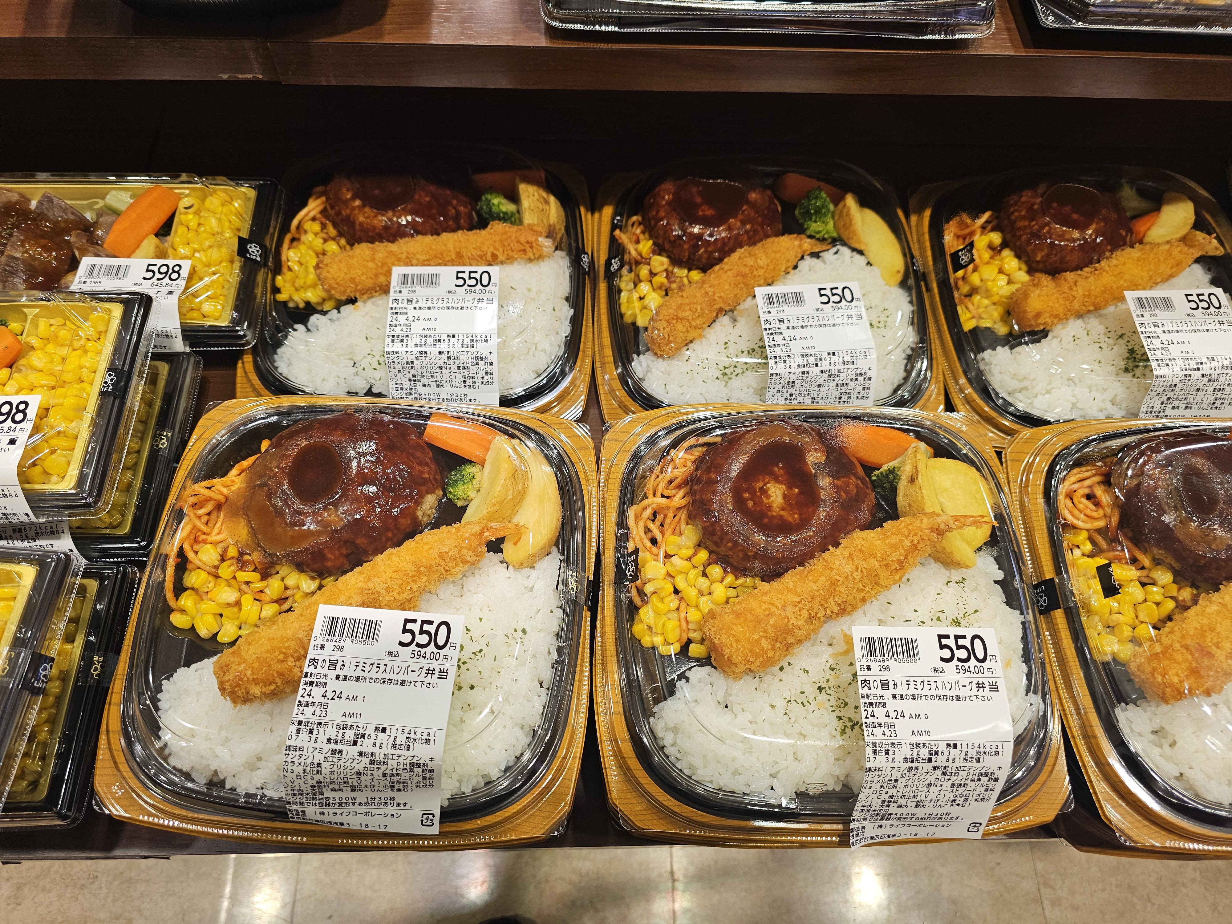 일본 대형마트 LIFE 도시락