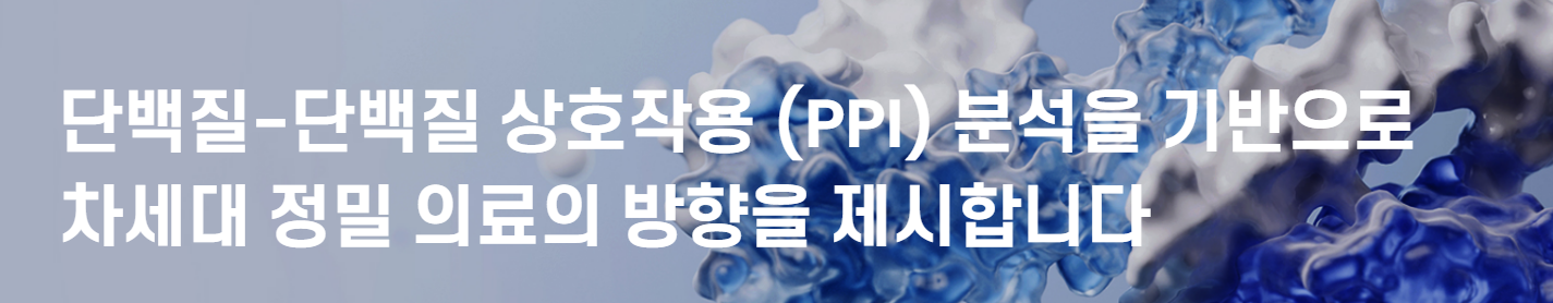 프로티나 공모주 수요예측 청약일정