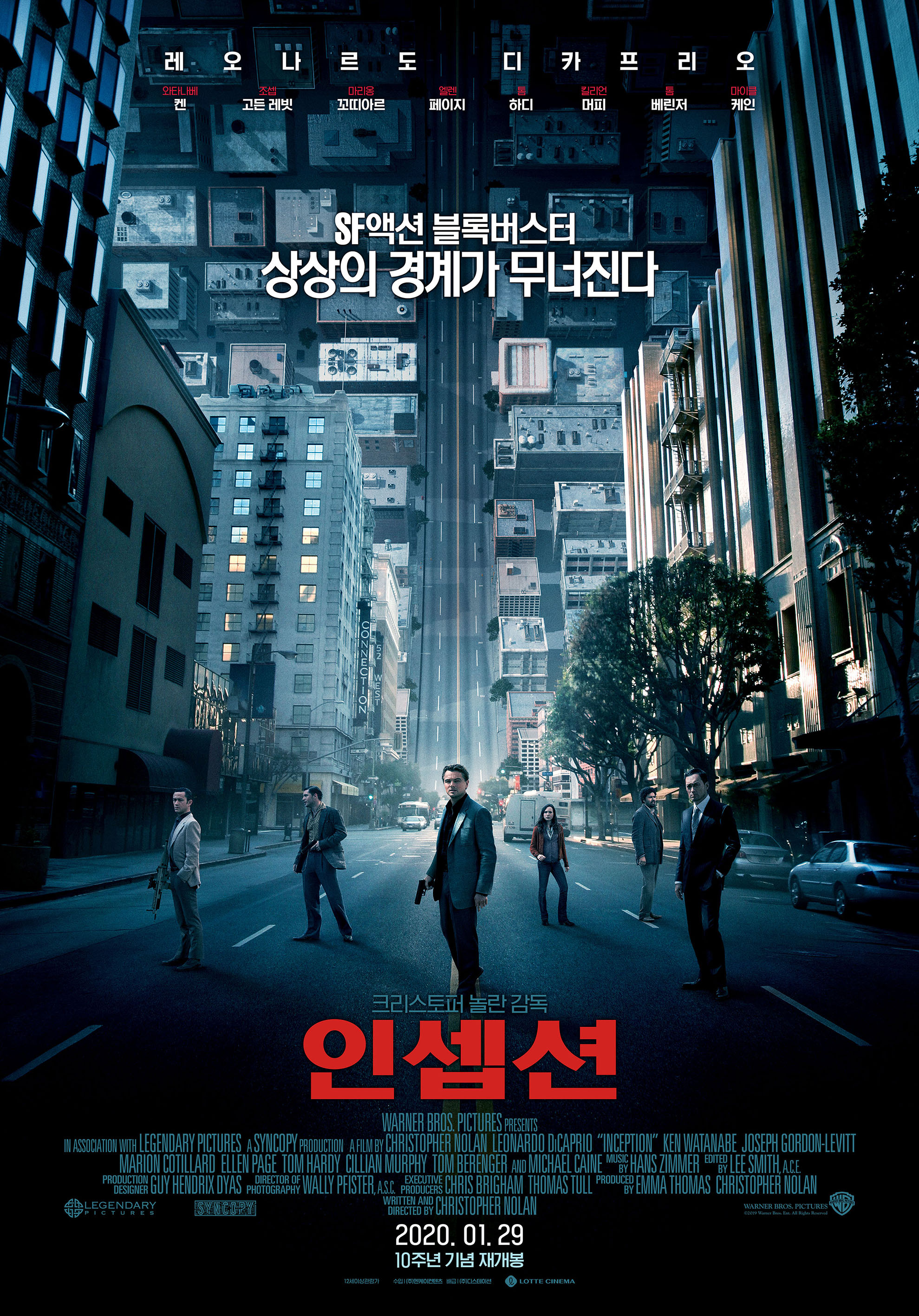 재밌게 볼만한 기막힌 반전영화 추천 인셉션