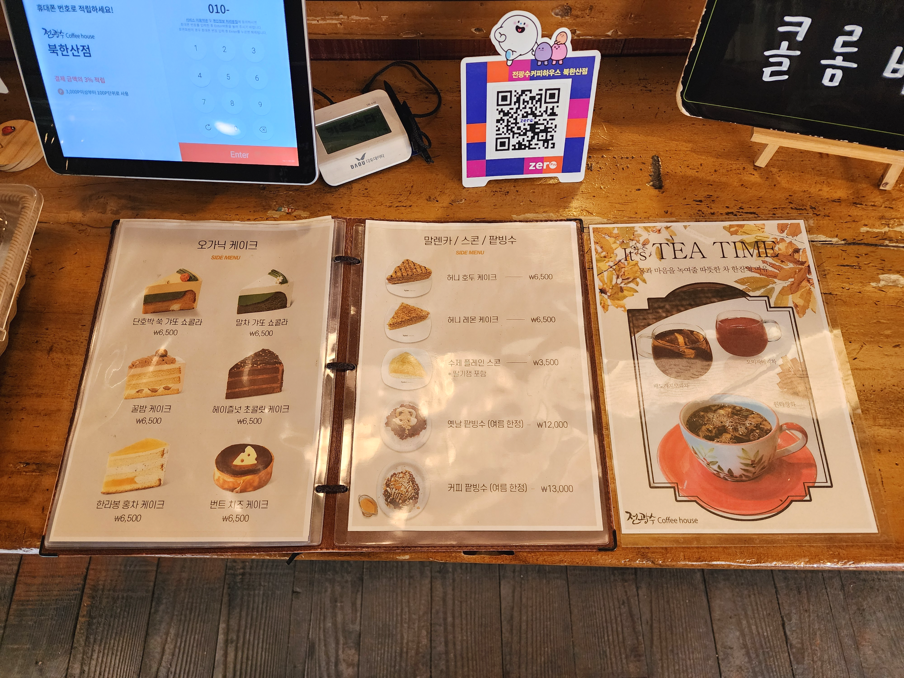 419카페거리전광수커피하우스