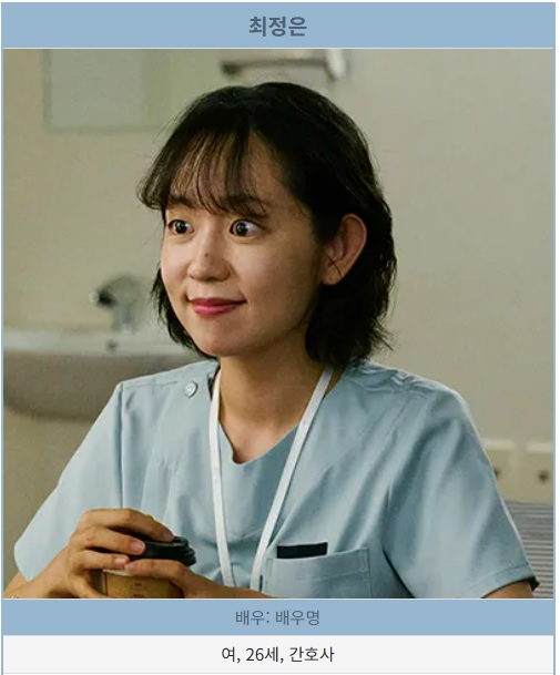 하우스키퍼 최정은