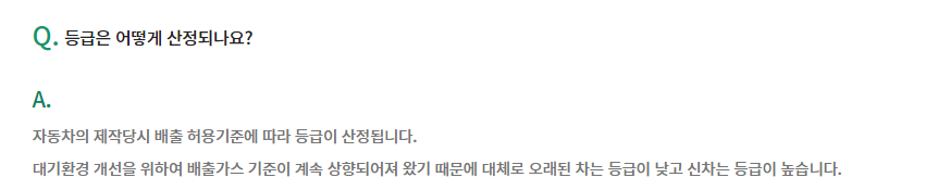 조기폐차 지원금 2023