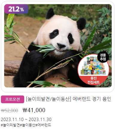 코리아세일페스타