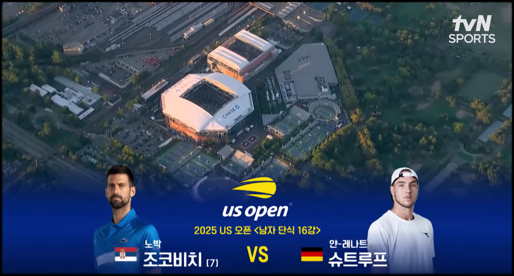 [2025 US 오픈] 남자단식 16강 노박 조코비치 vs 얀-레나트 슈트루프
