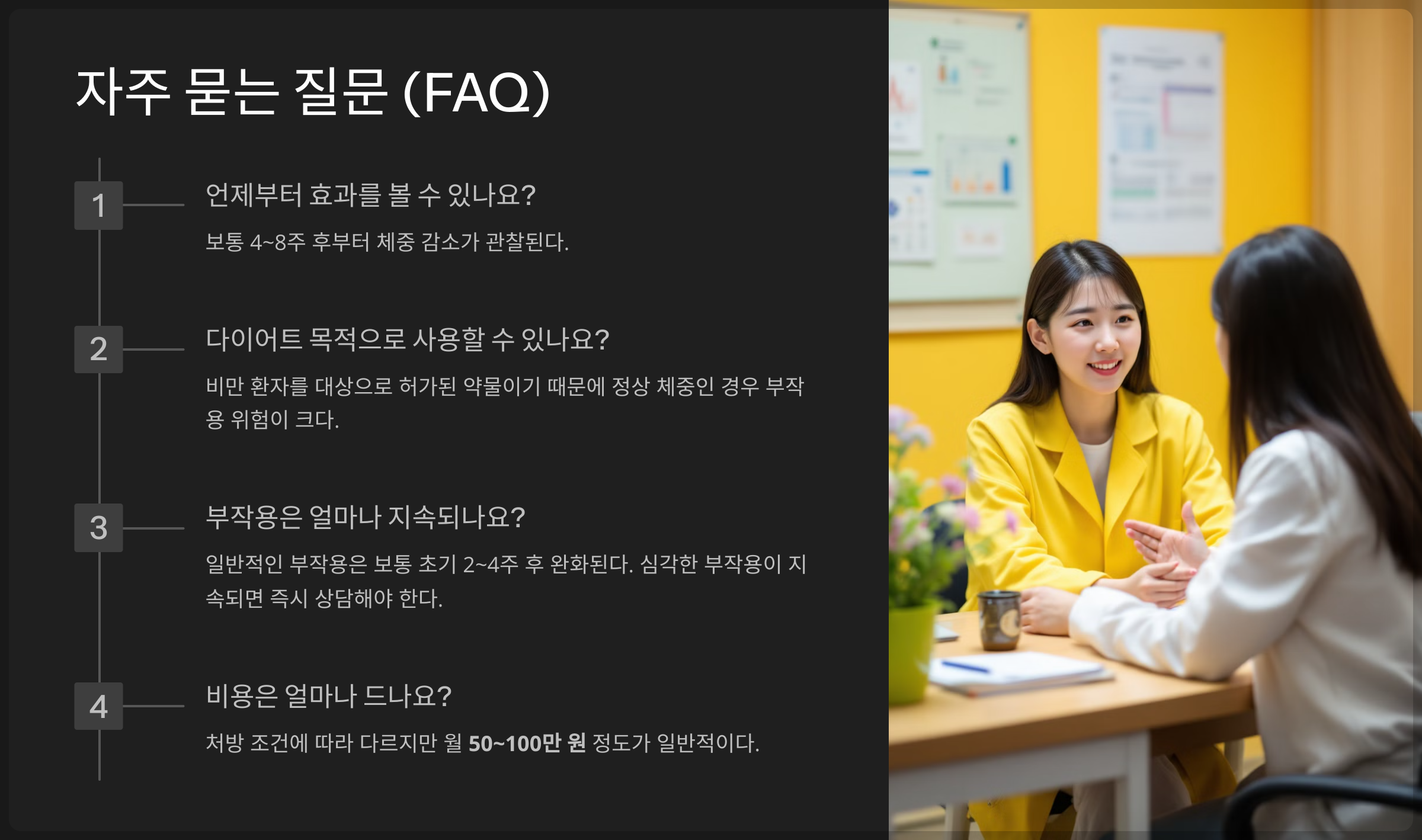 자주 묻는 질문 (FAQ)