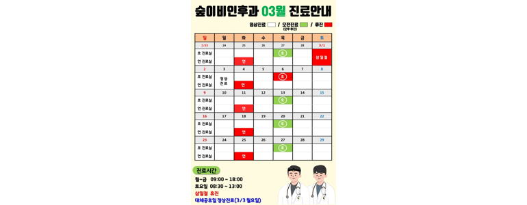 횡성군 이비인후과