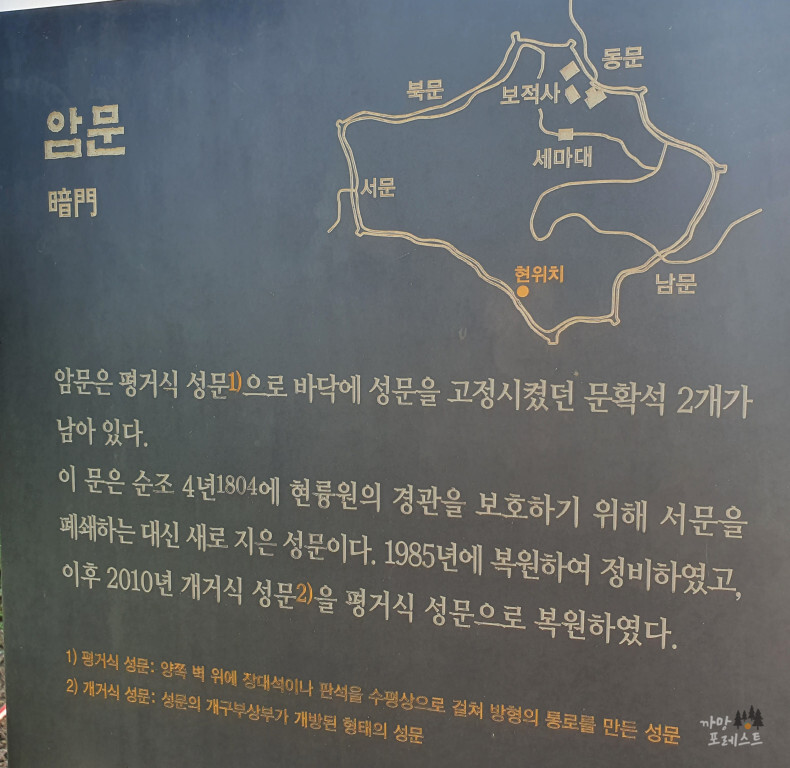 독산성 암문