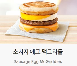 맥모닝 칼로리 및 영양성분