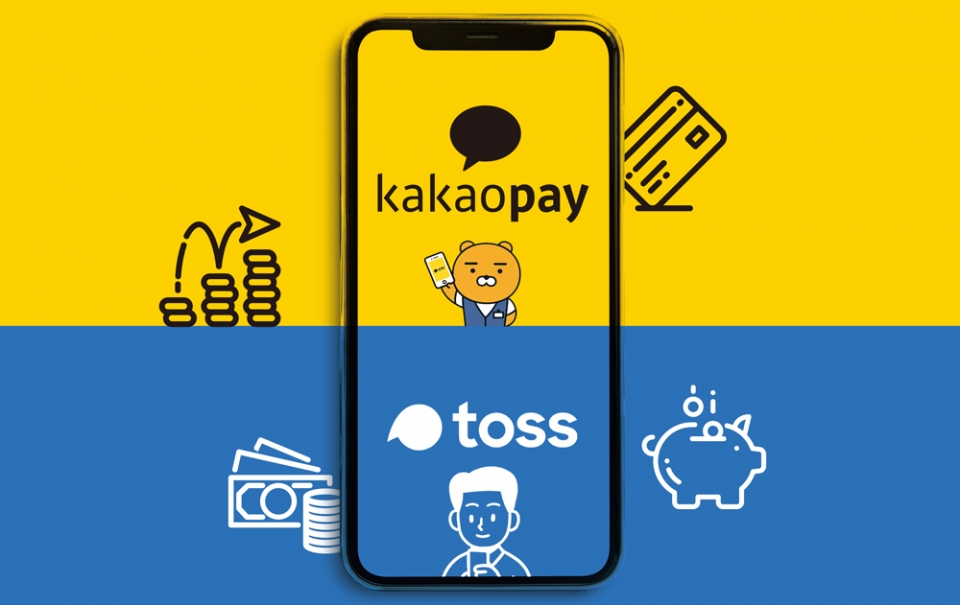 카카오페이