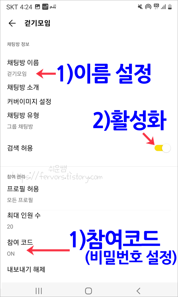채팅방 이름