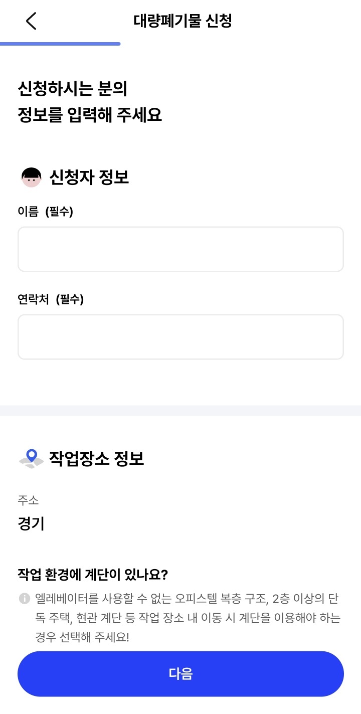 정보입력