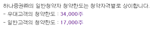 케이쓰리아이 공모주 청약한도