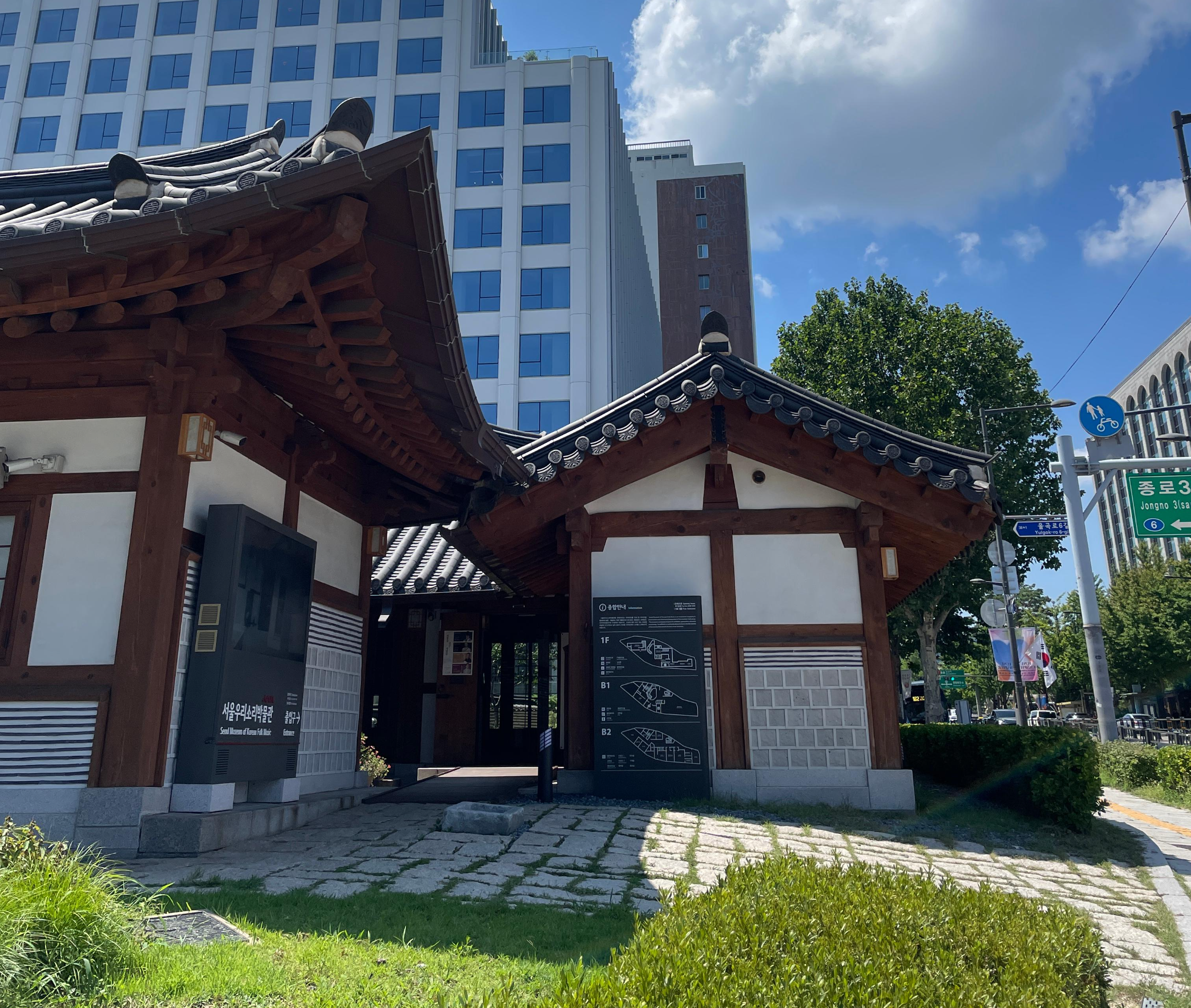 서울우리소리박물관