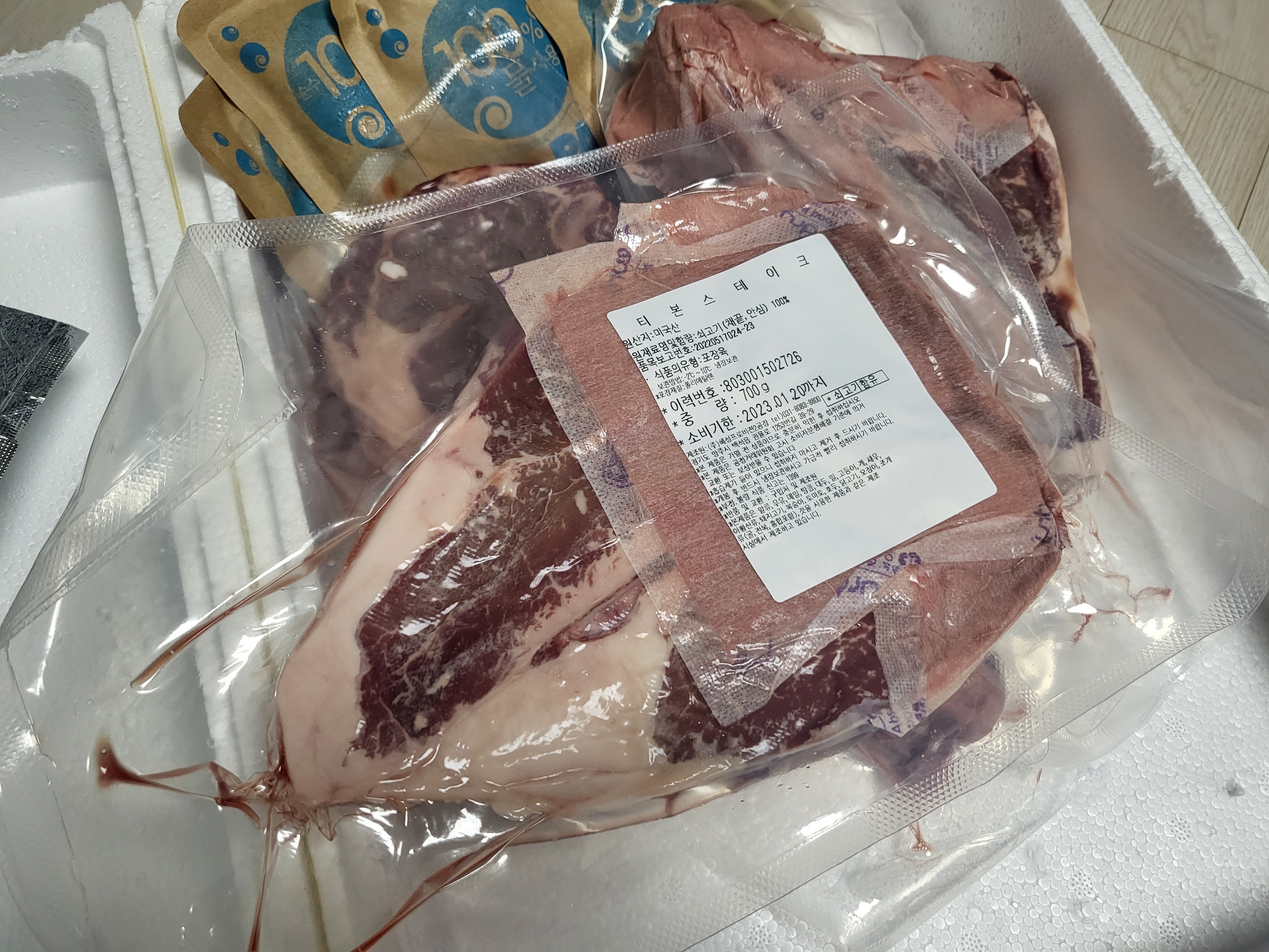 코스트코 토마호크, 엘본, 티본 설 선물 세트