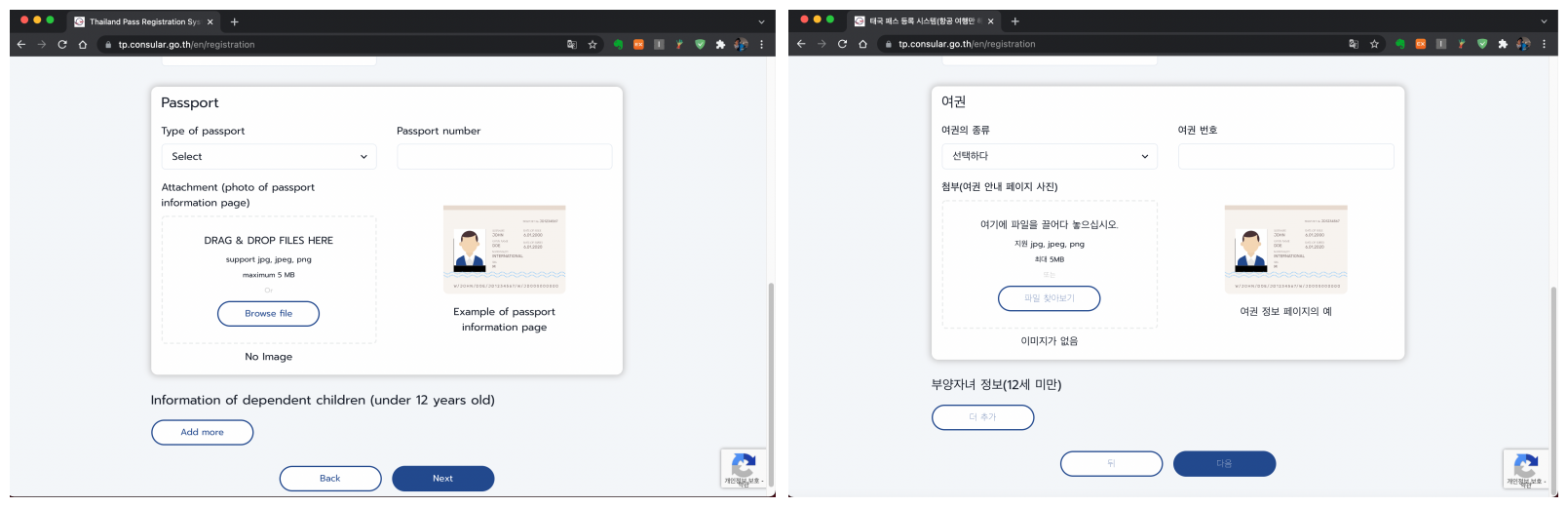 개인 정보 기재