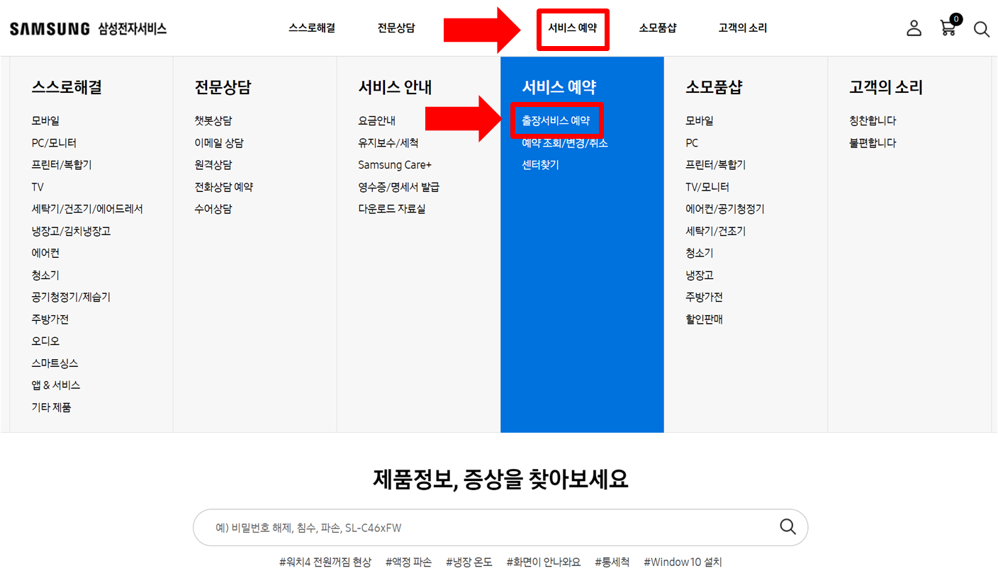 홈페이지 서비스 접수하는 화면 입니다.