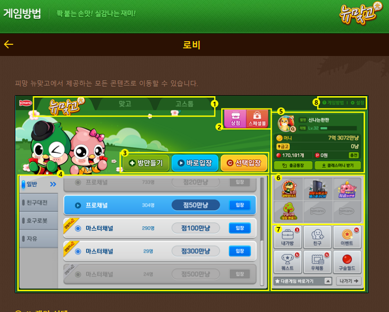 피망 뉴맞고 바로가기