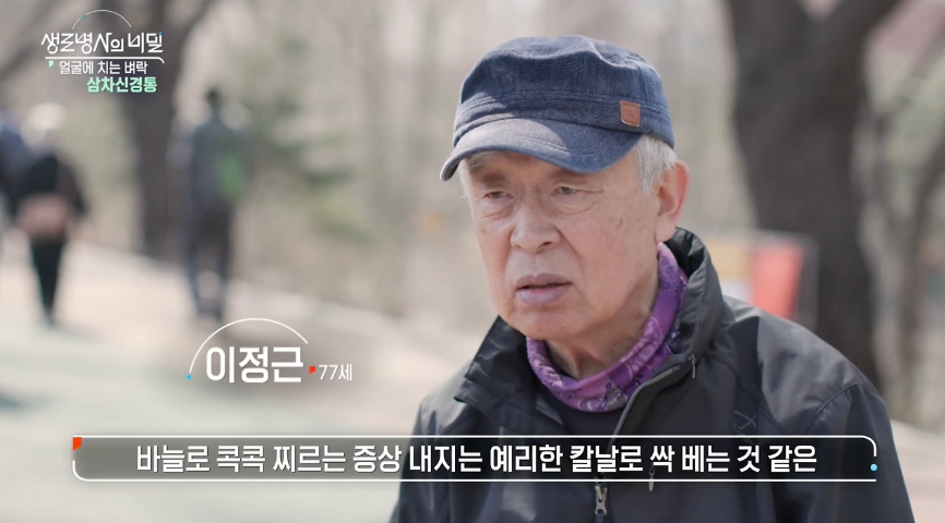 얼굴통증