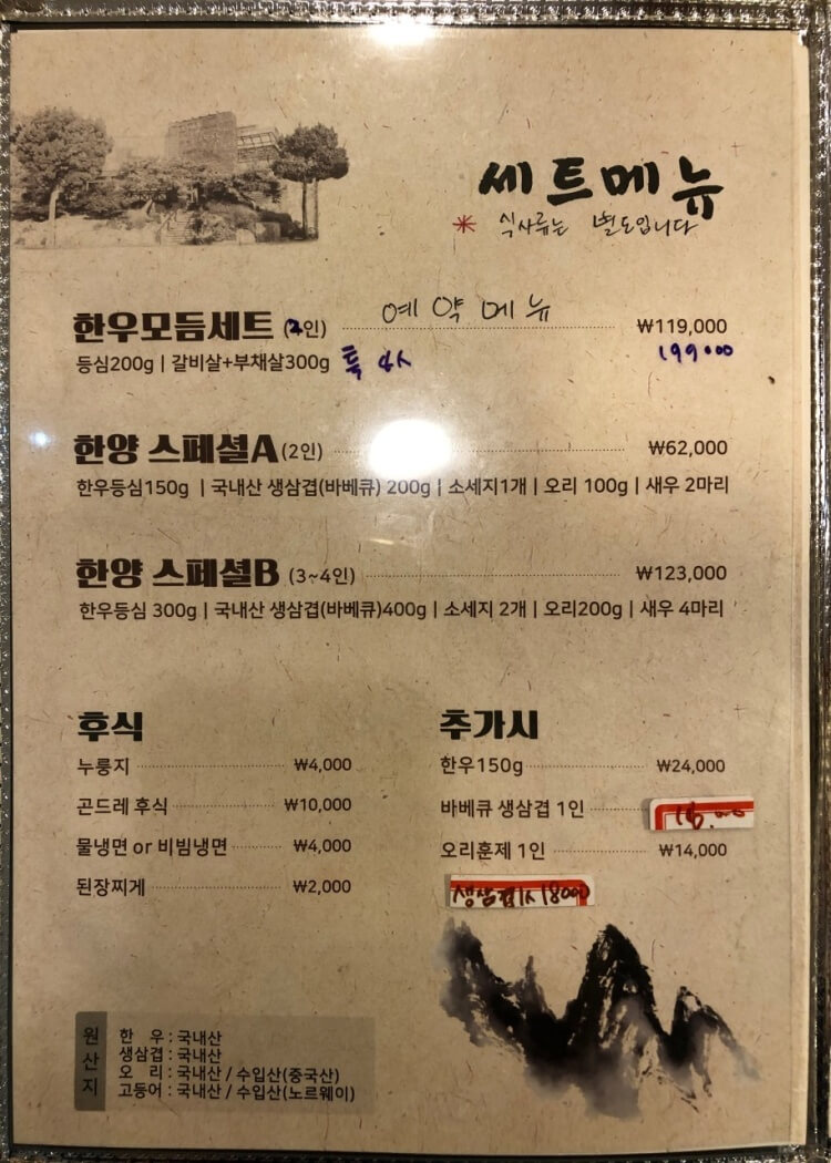 한양 파인 CC 맛집