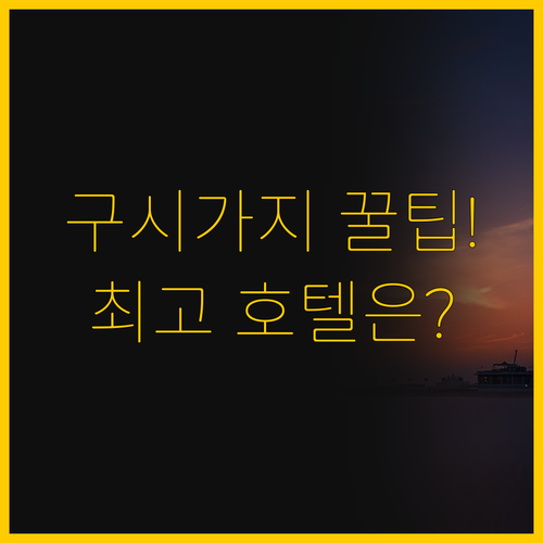 하노이 구시가지 중심 위치 비스포크 ..