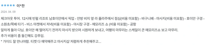 호이안나이트투어후기5