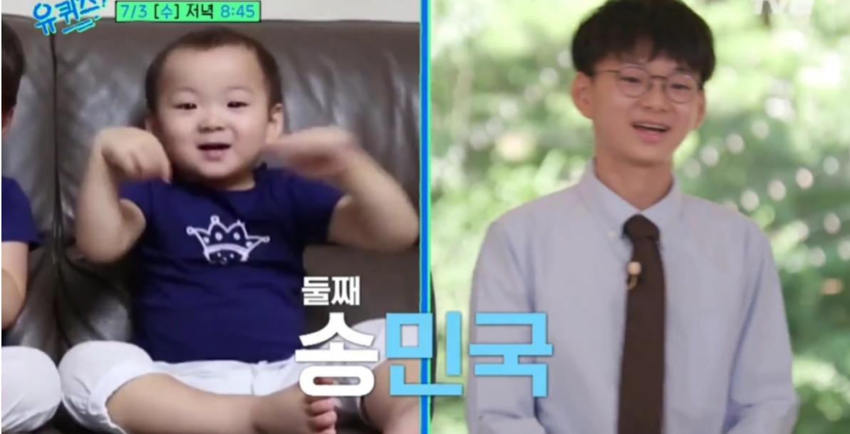 유퀴즈 송일국과 삼둥이 출연