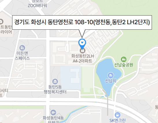 동탄LH임대아파트