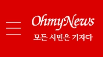 백해룡 관련 뉴스-오마이 뉴스
