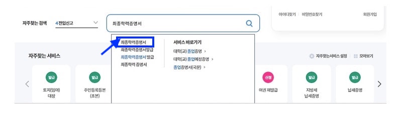 졸업증명서-최종학력-증명서-인터넷-무료발급-하는법(feat.pdf 다운하는법)