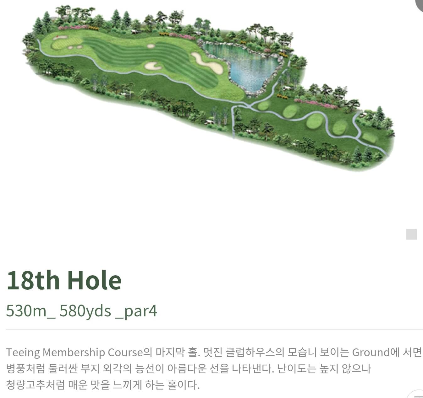 동훈힐마루 컨트리클럽 마루코스 18