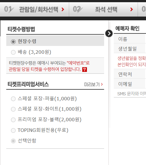 콘서트 예매하기