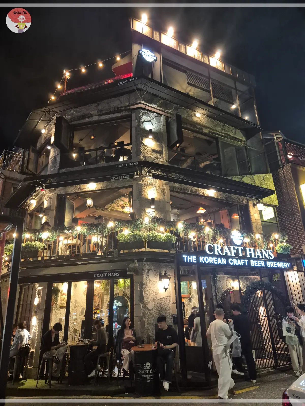 서울-연남동-크래프트-한스-외관-상가-안팎의-많은-사람들