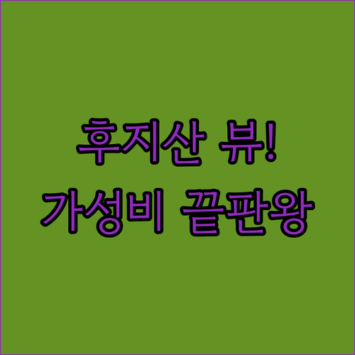 시즈오카 숙소 추천 4곳 가성비 좋은..