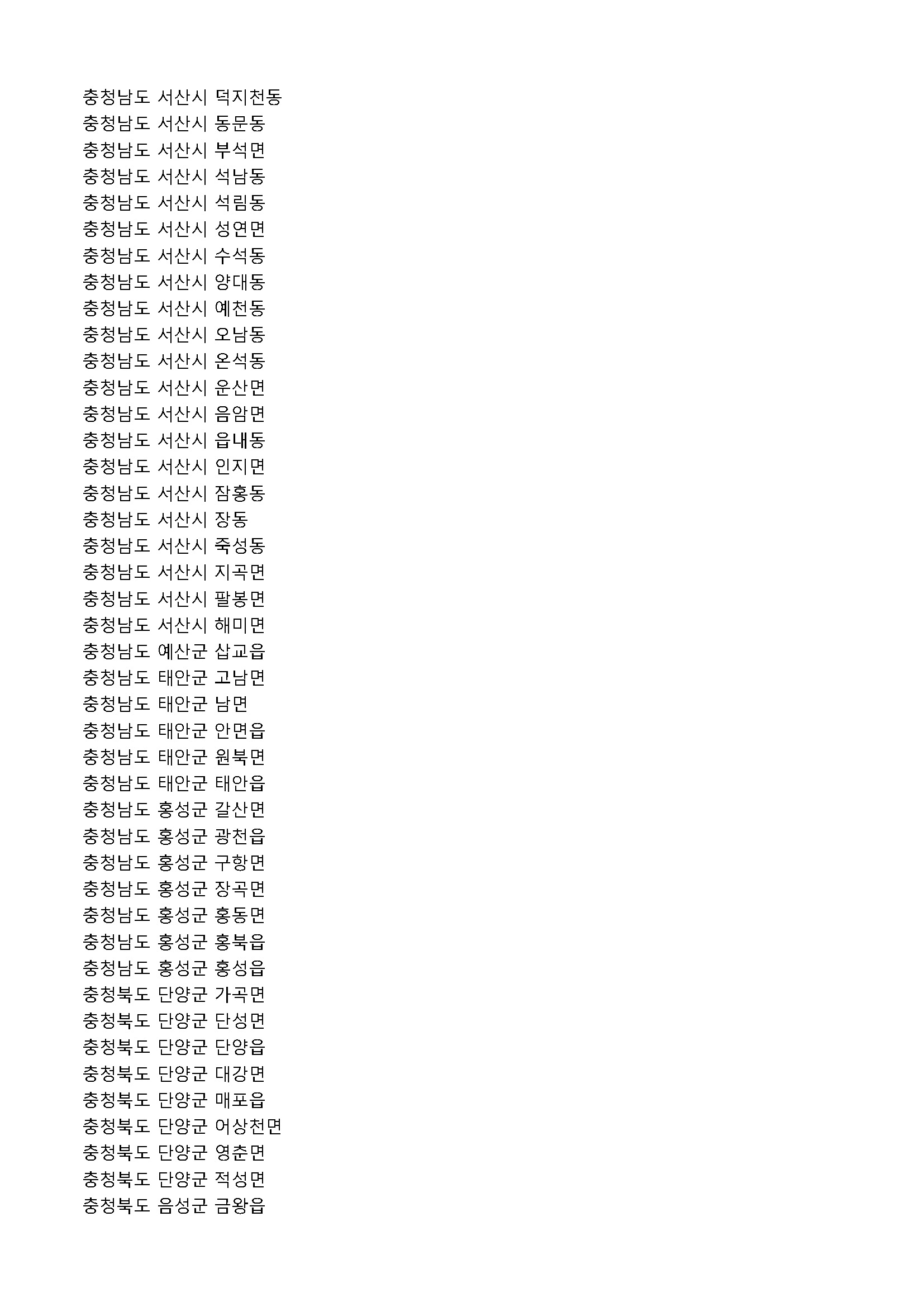 CJ대한통운 파업 국내 지역 총정리 (2022.01 업데이트) CJ대한통운 파업 국내 지역 총정리 (2022.01 업데이트)