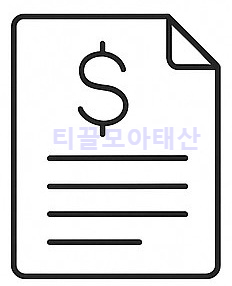 세금과 비용 구조의 이해