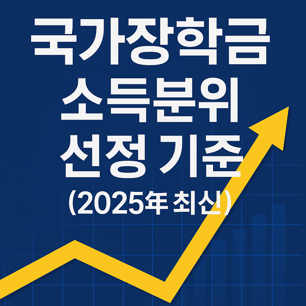 국가장학금 사진