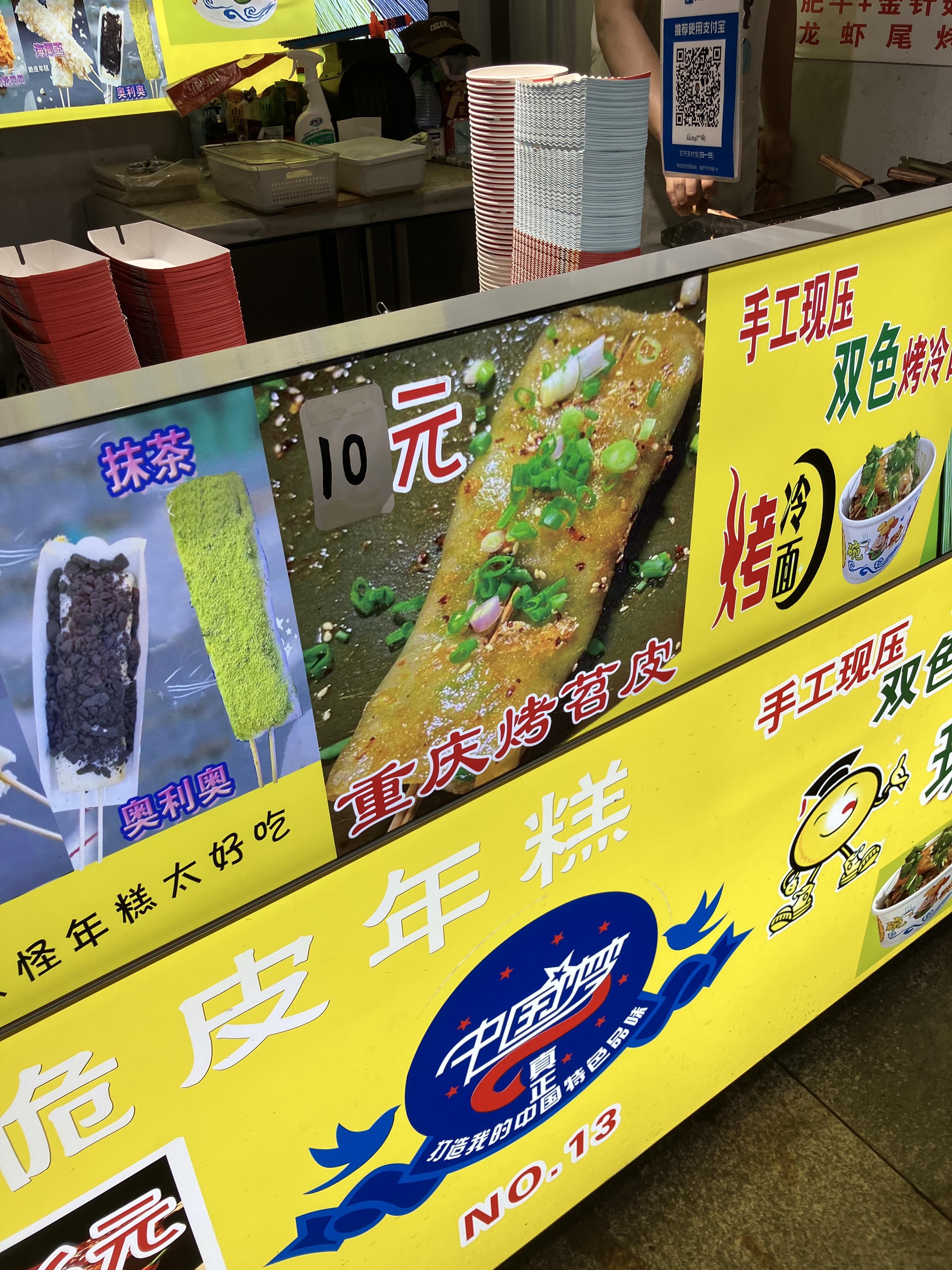 타이위앤지에 太原街 야시장