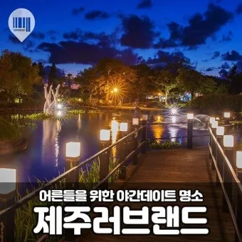 제주 여름 데이트코스 추천 커플 여행 일정 안내_33