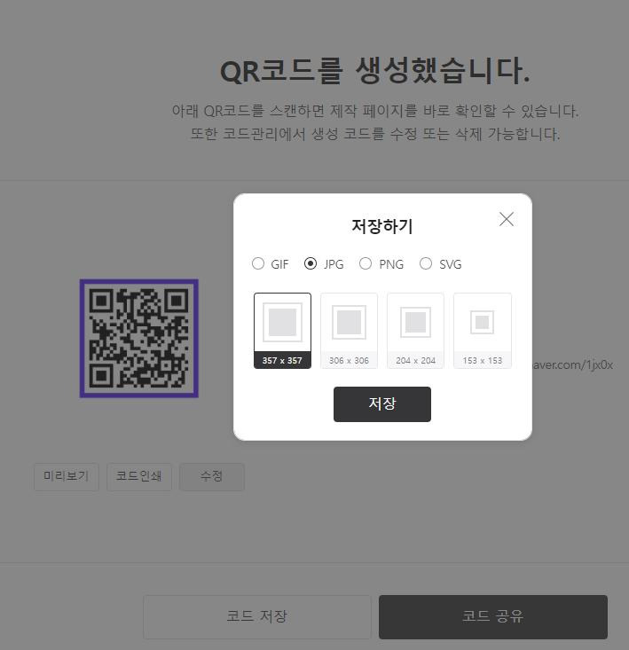 서울페이 앱 다운 받으로 가기