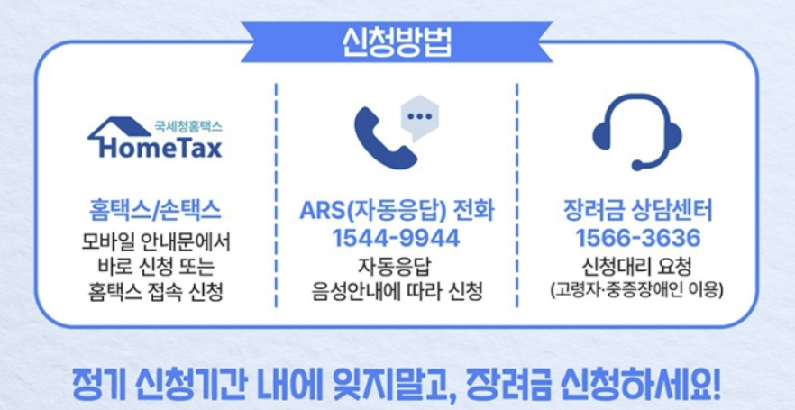 신청방법