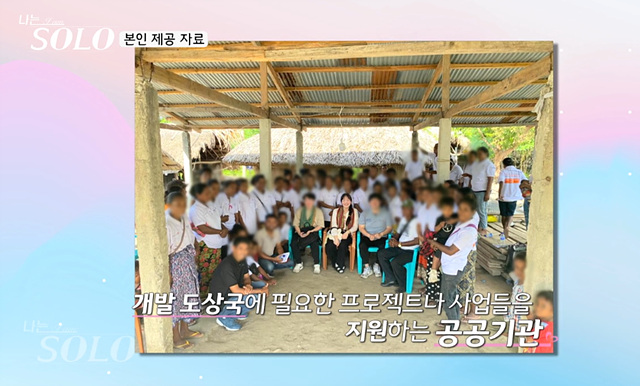 나는솔로 27기 여자 직업 나이 영숙 정숙 영자 순자 옥순 현숙