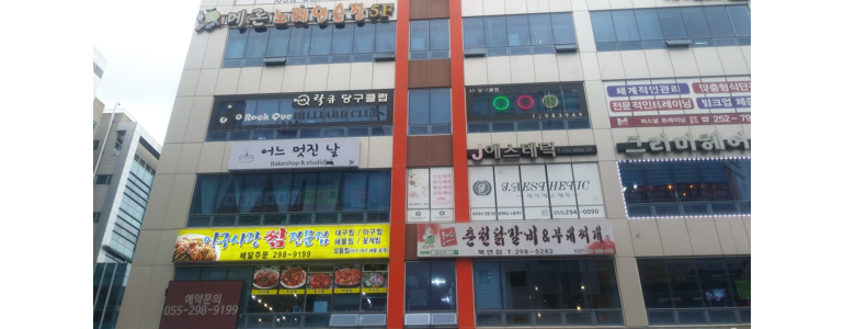 함안군 당구장