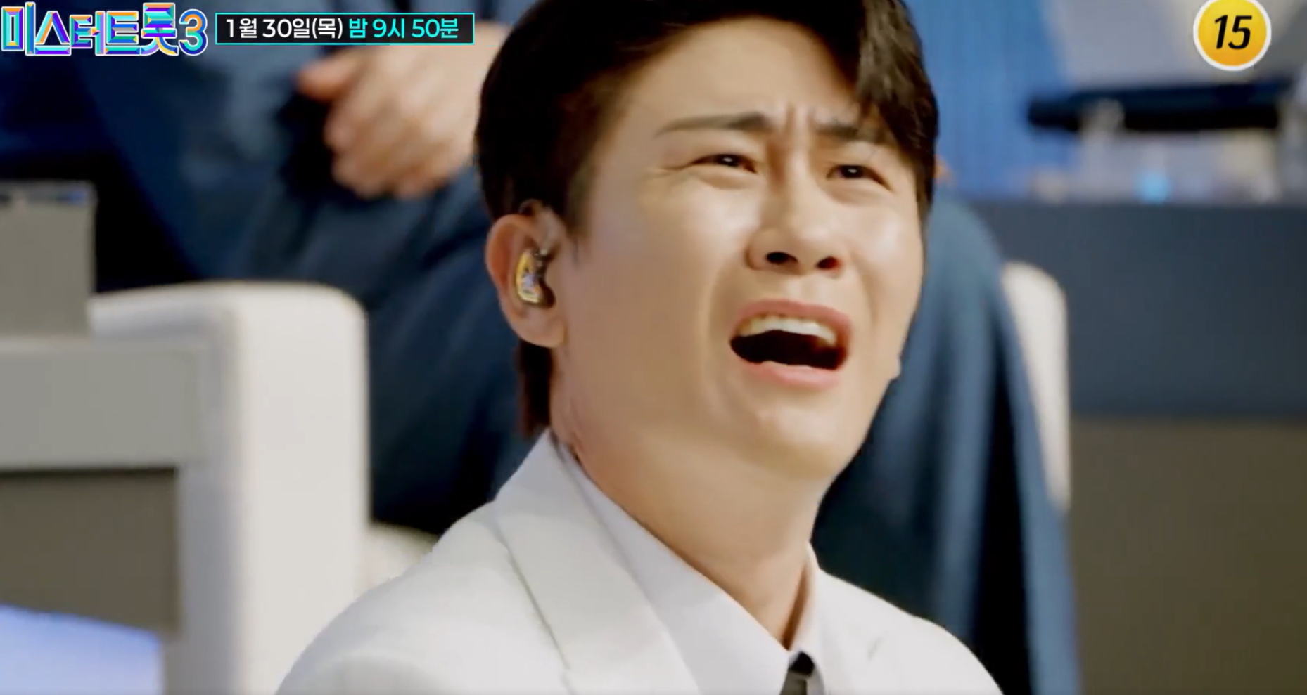 미스터트롯3 투표하기