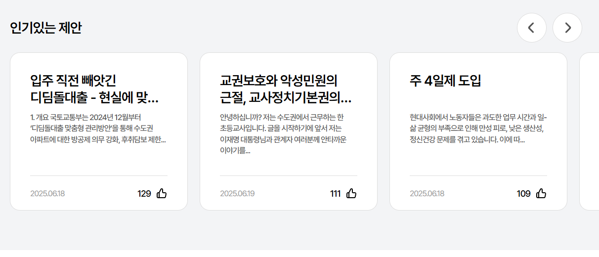 어떤 내용을 제안할 수 있을까?｜정책 제안부터 민원까지