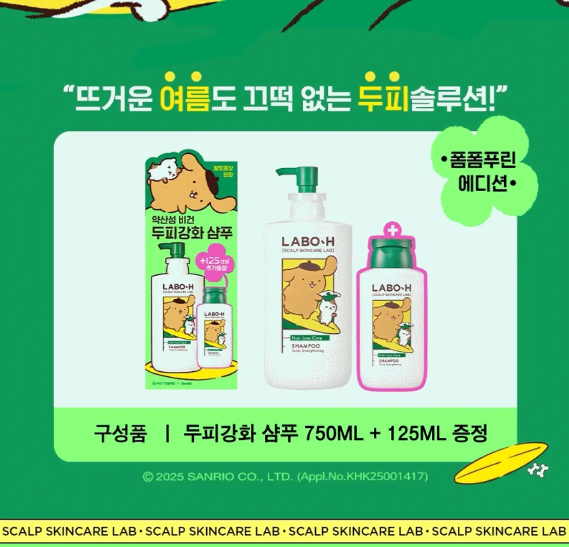 올리브영 산리오 콜라보