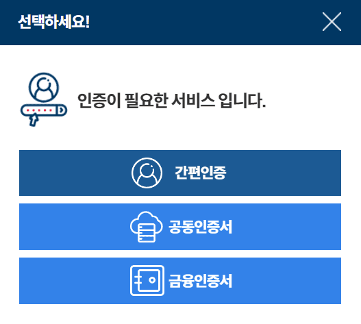 고용보험 피보험자격 이력내역서 인터넷 발급방법