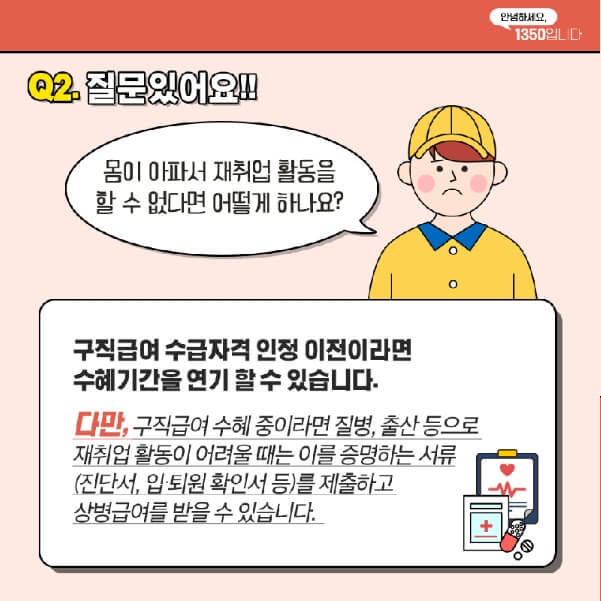 상병급여